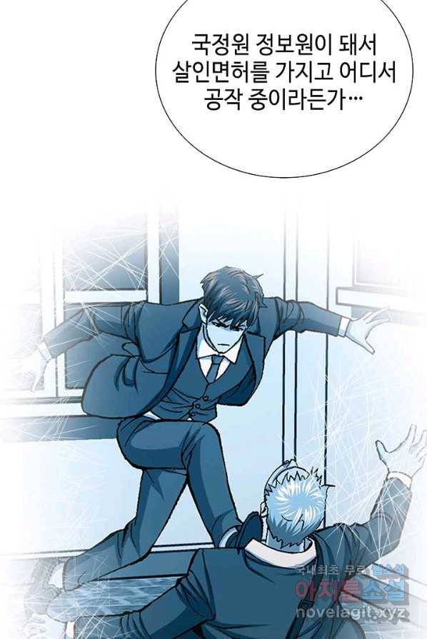착한 남자 1화 78