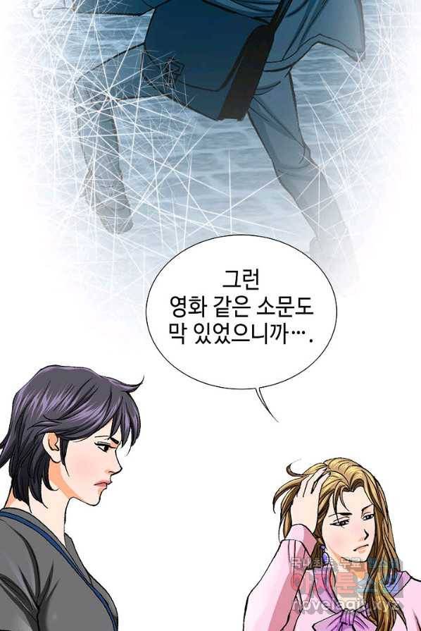 착한 남자 1화 79