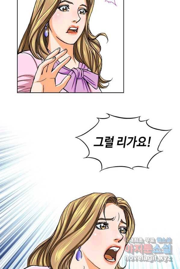 착한 남자 1화 82