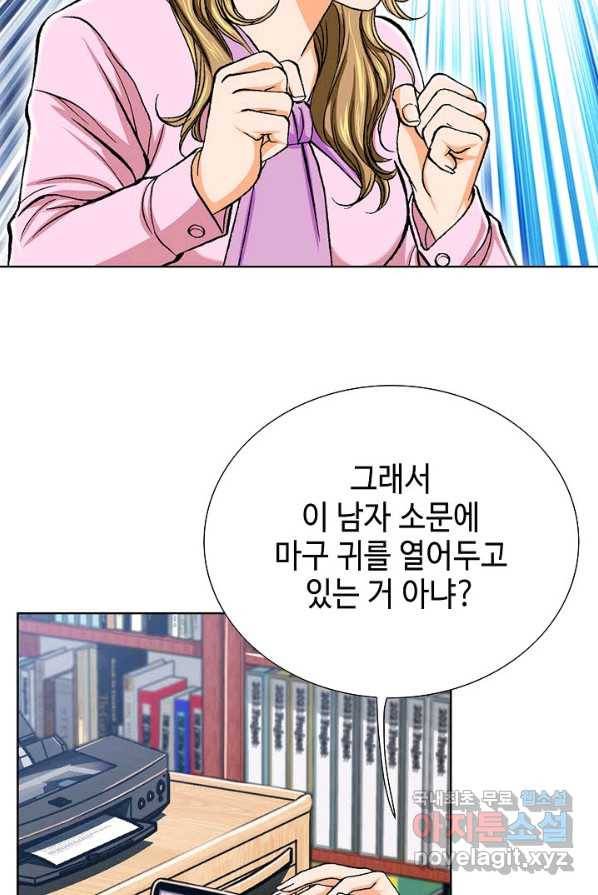 착한 남자 1화 83