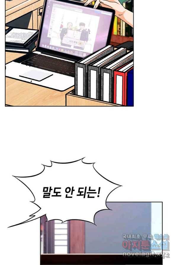 착한 남자 1화 84