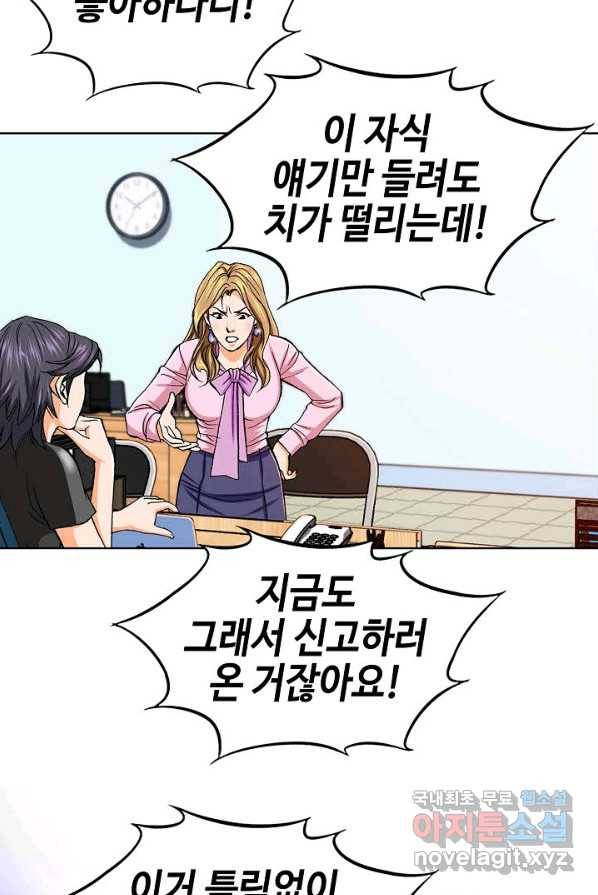 착한 남자 1화 86