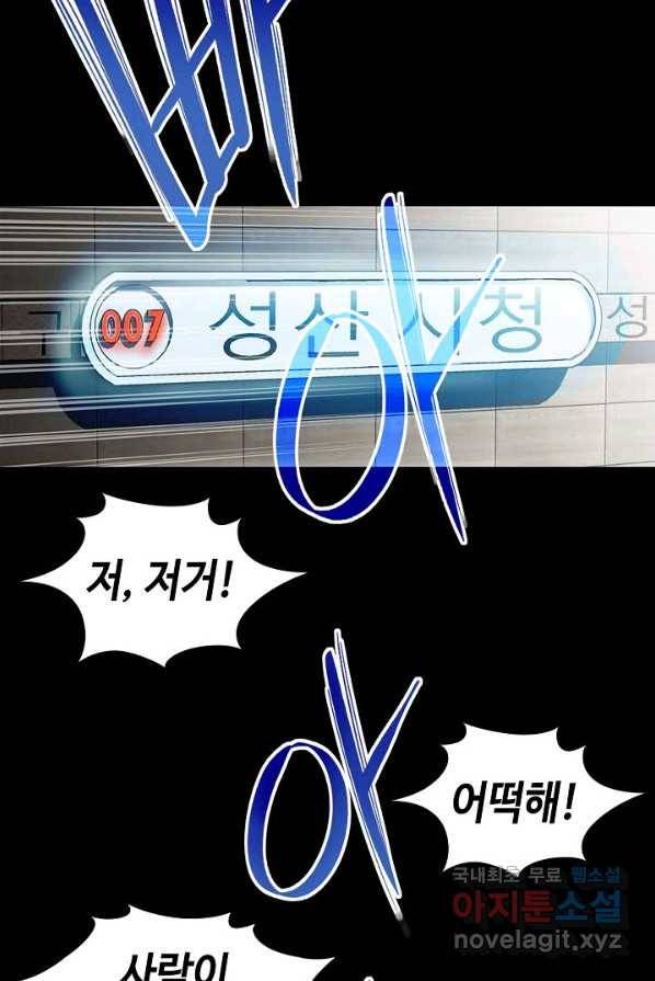 착한 남자 1화 88