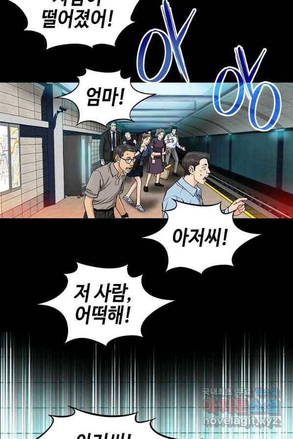 착한 남자 1화 89