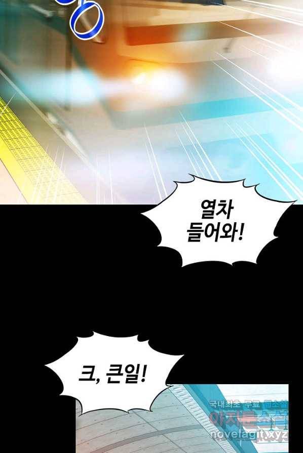 착한 남자 1화 93