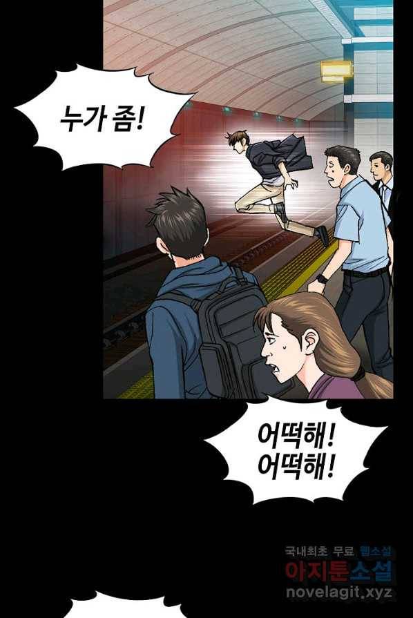 착한 남자 1화 94