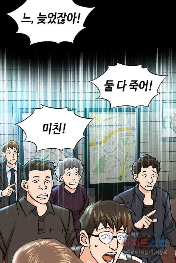 착한 남자 1화 96