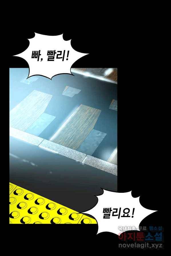 착한 남자 1화 101