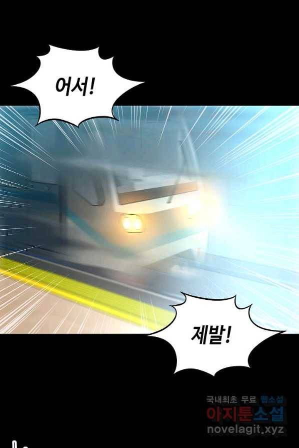 착한 남자 1화 102