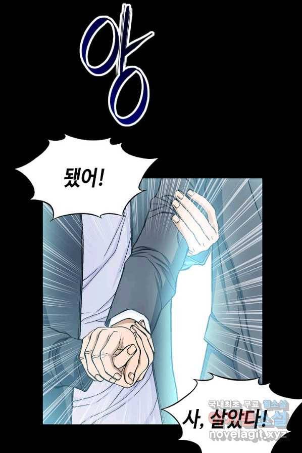 착한 남자 1화 105