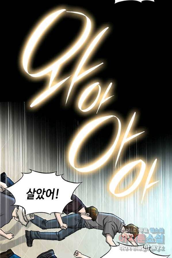 착한 남자 1화 106