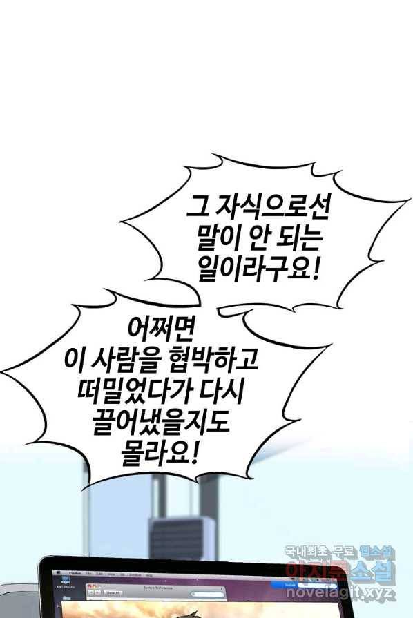 착한 남자 1화 109