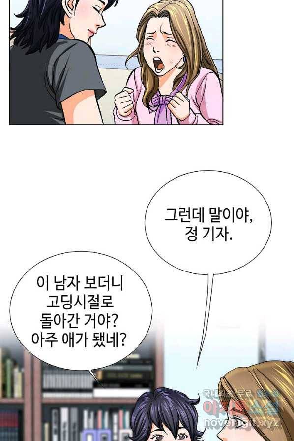 착한 남자 1화 115