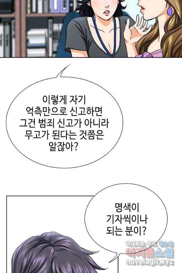 착한 남자 1화 116