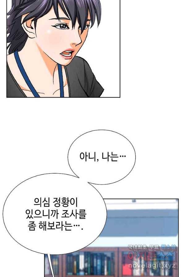 착한 남자 1화 117