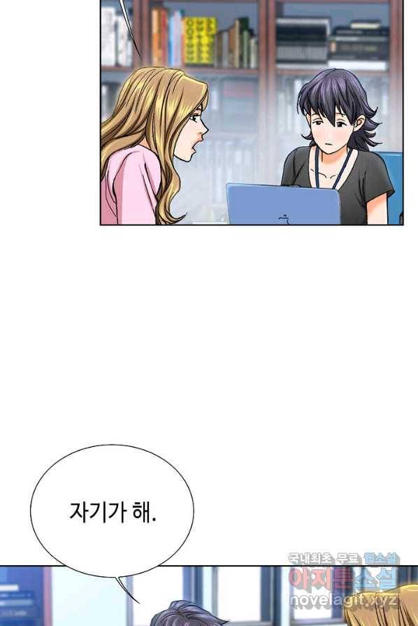 착한 남자 1화 118