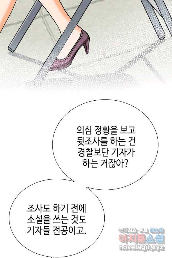 착한 남자 1화 121