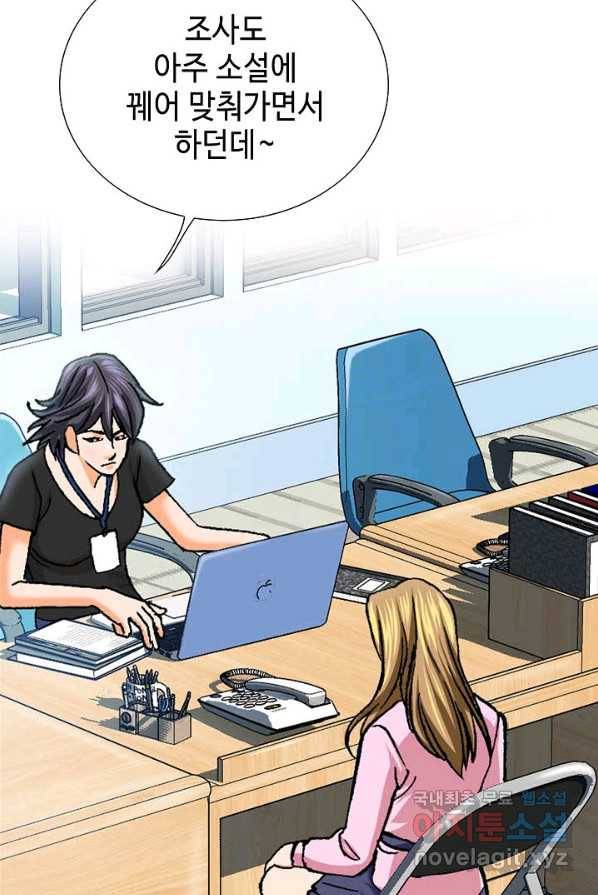 착한 남자 1화 123