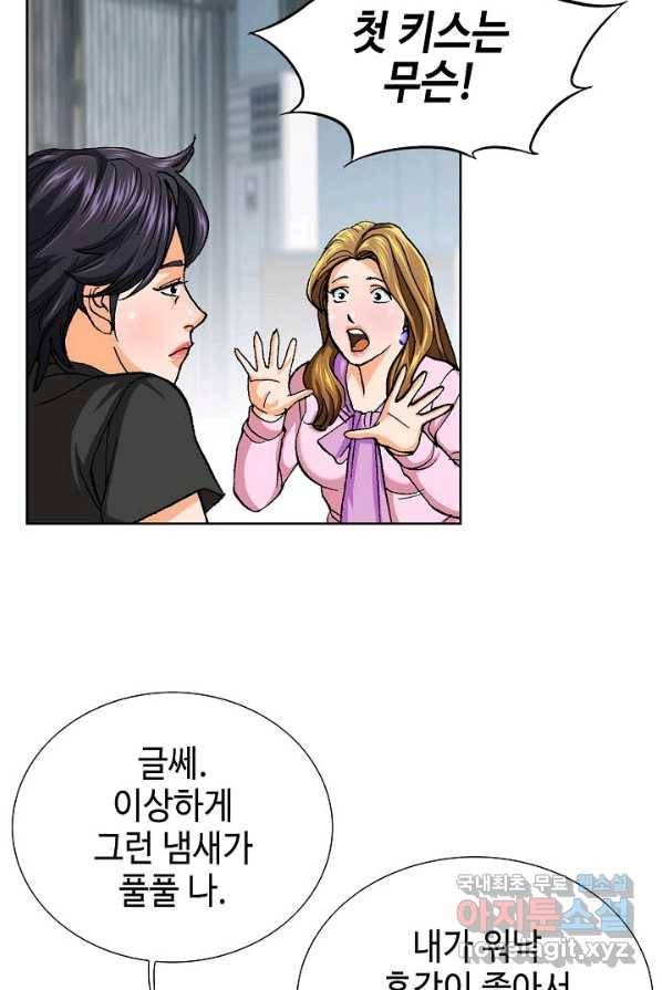 착한 남자 1화 127