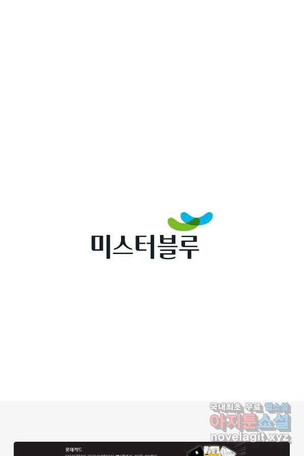 착한 남자 1화 132