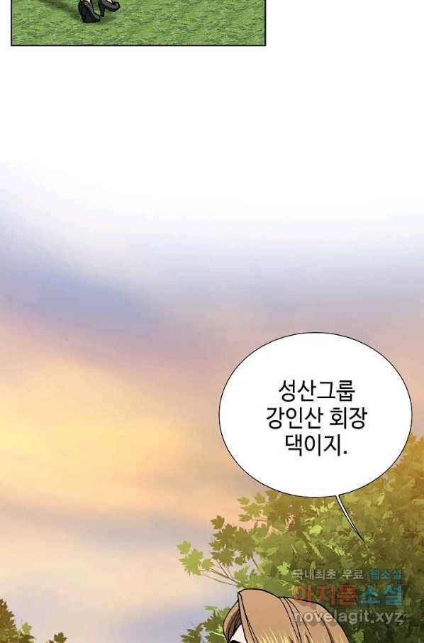 착한 남자 10화 13