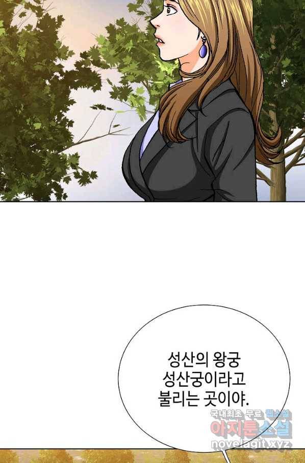 착한 남자 10화 14
