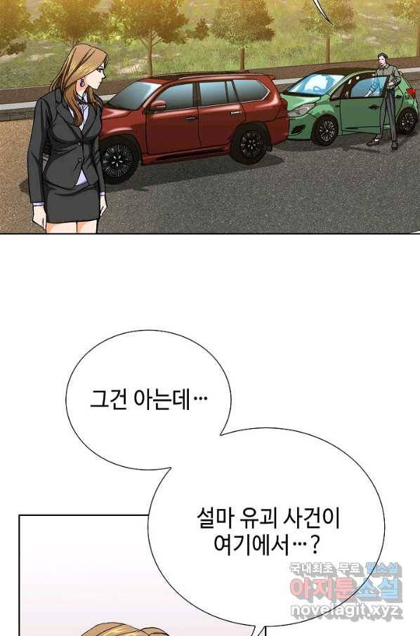 착한 남자 10화 15