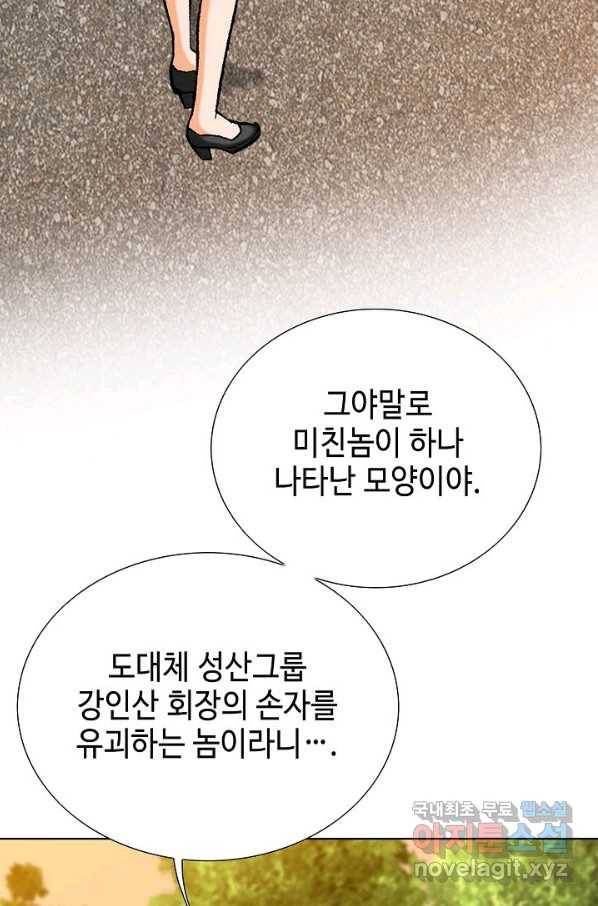 착한 남자 10화 18