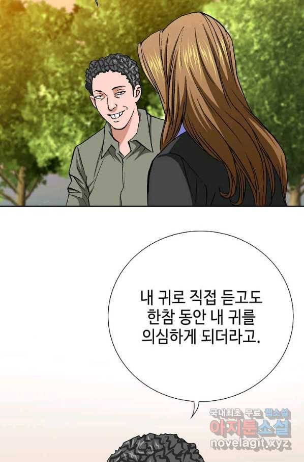 착한 남자 10화 19