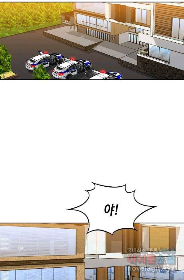 착한 남자 10화 21