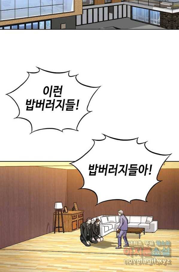 착한 남자 10화 22