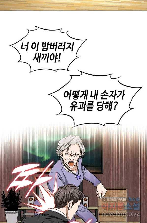 착한 남자 10화 23