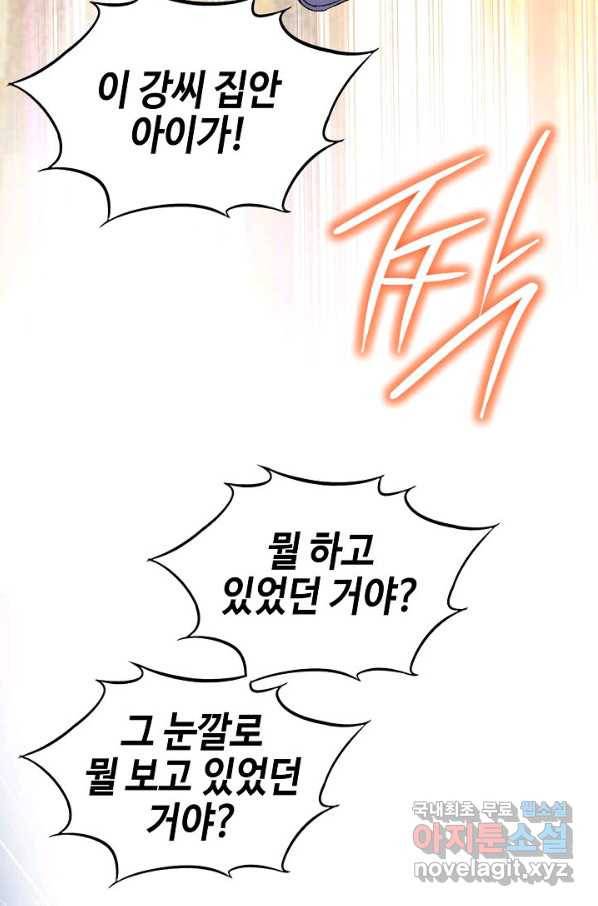 착한 남자 10화 26