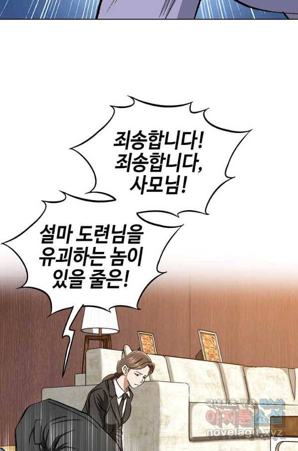 착한 남자 10화 28
