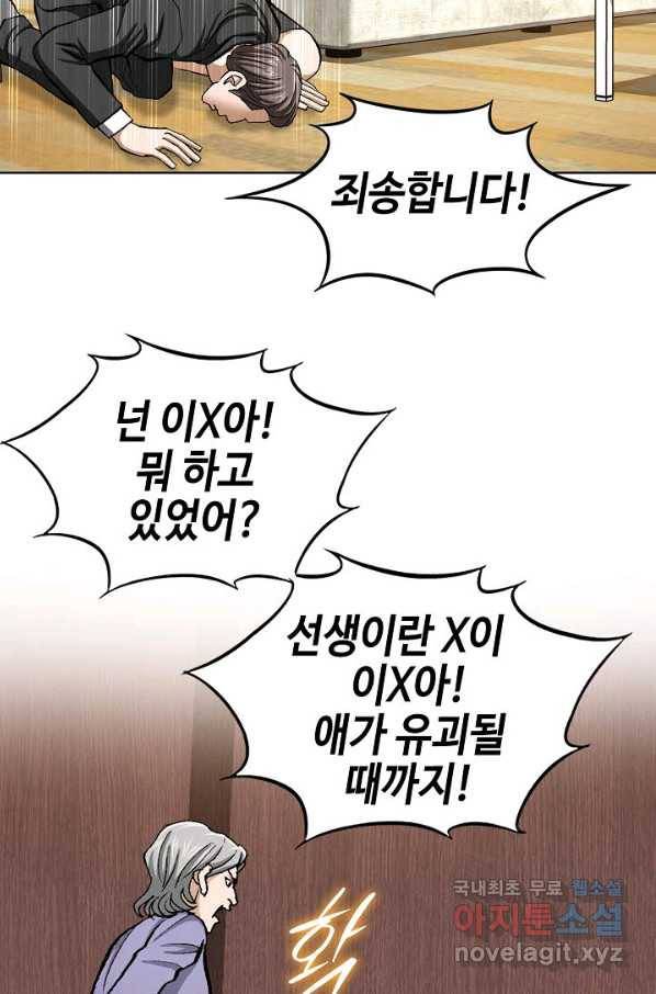 착한 남자 10화 29