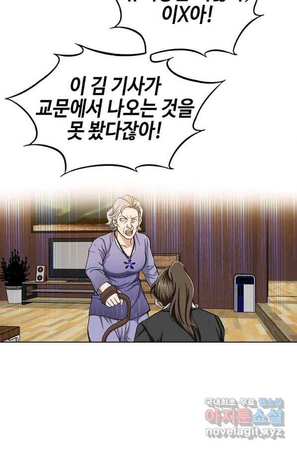 착한 남자 10화 32