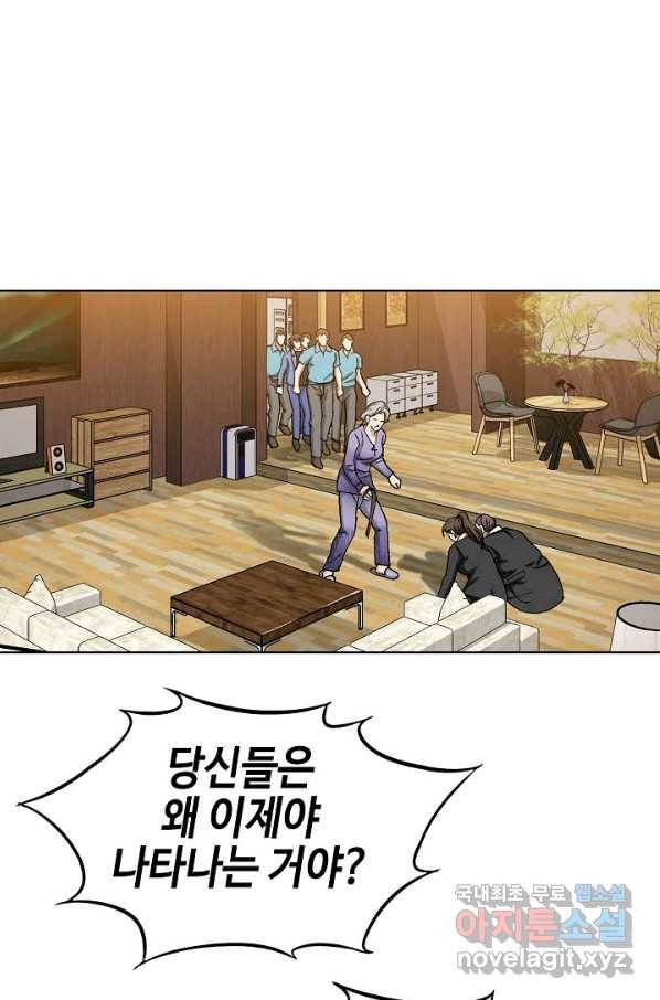 착한 남자 10화 33
