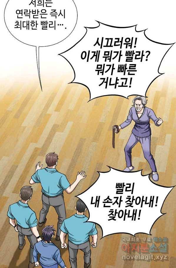착한 남자 10화 35