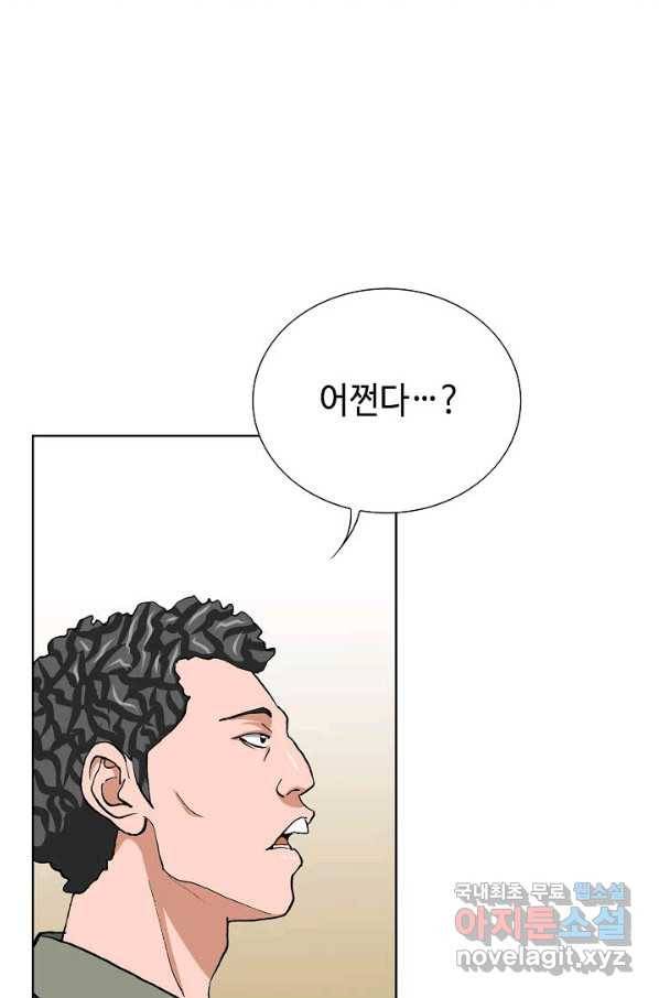 착한 남자 10화 37