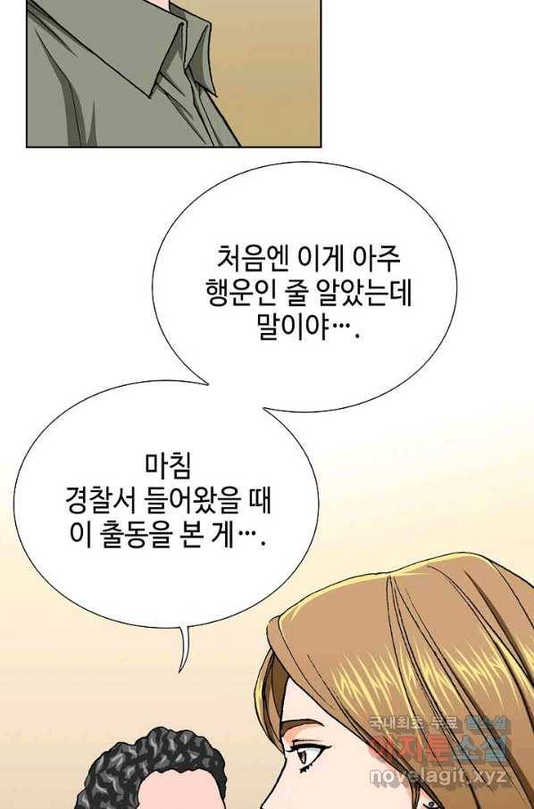 착한 남자 10화 38