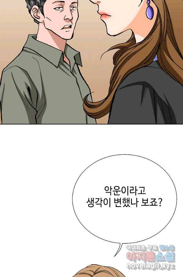 착한 남자 10화 39