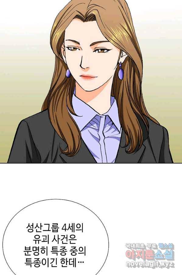 착한 남자 10화 40