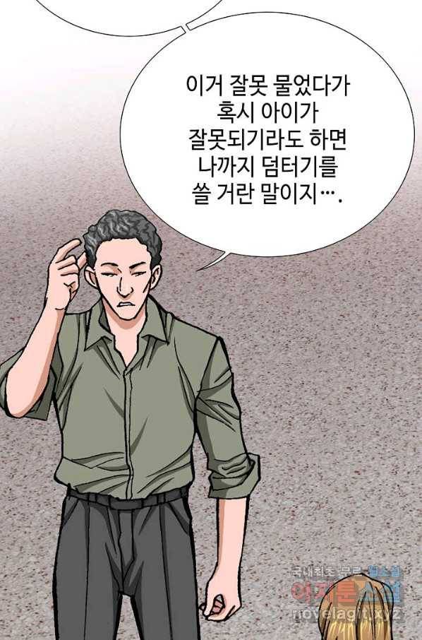 착한 남자 10화 41
