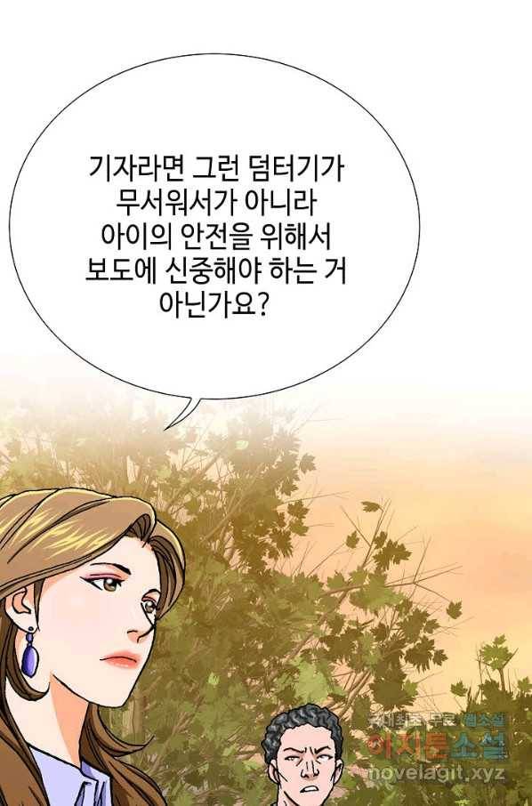 착한 남자 10화 43