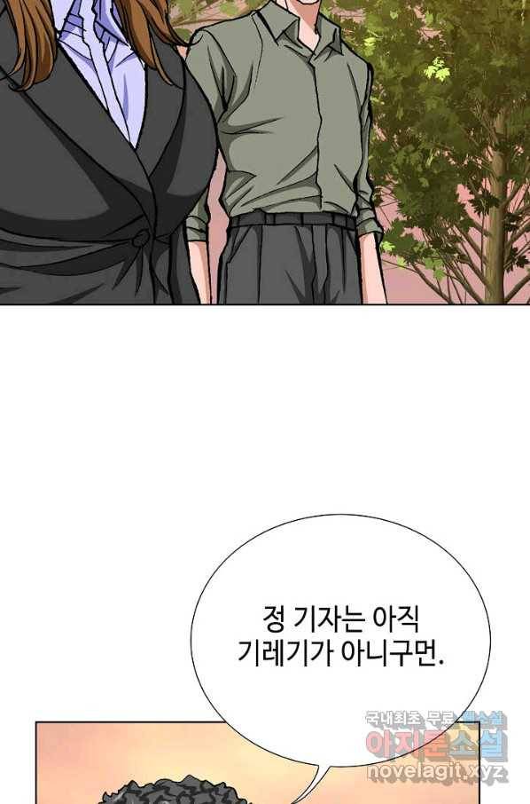 착한 남자 10화 44