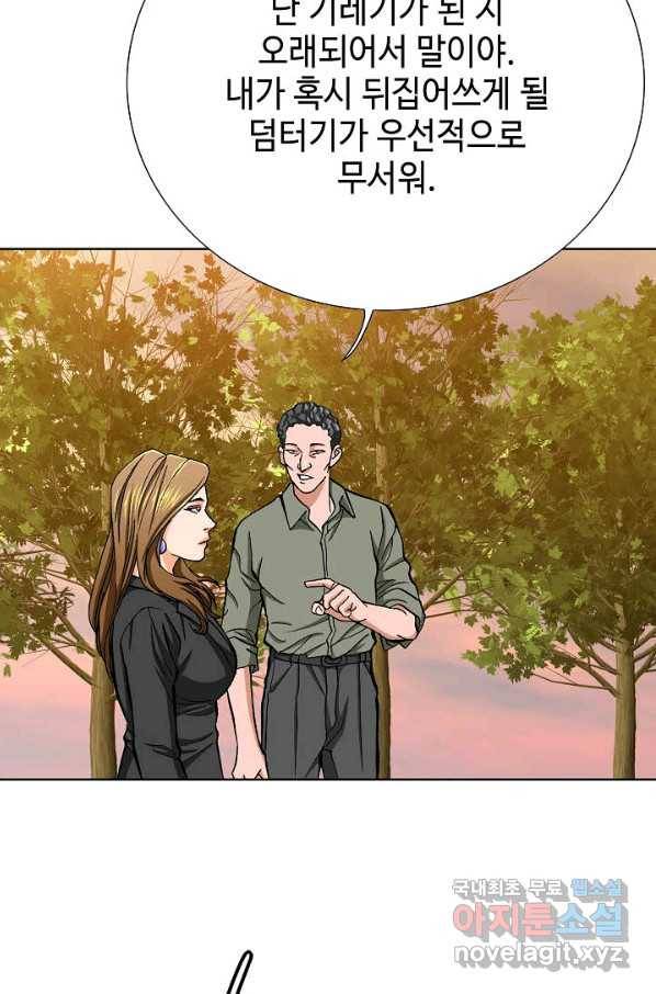 착한 남자 10화 46