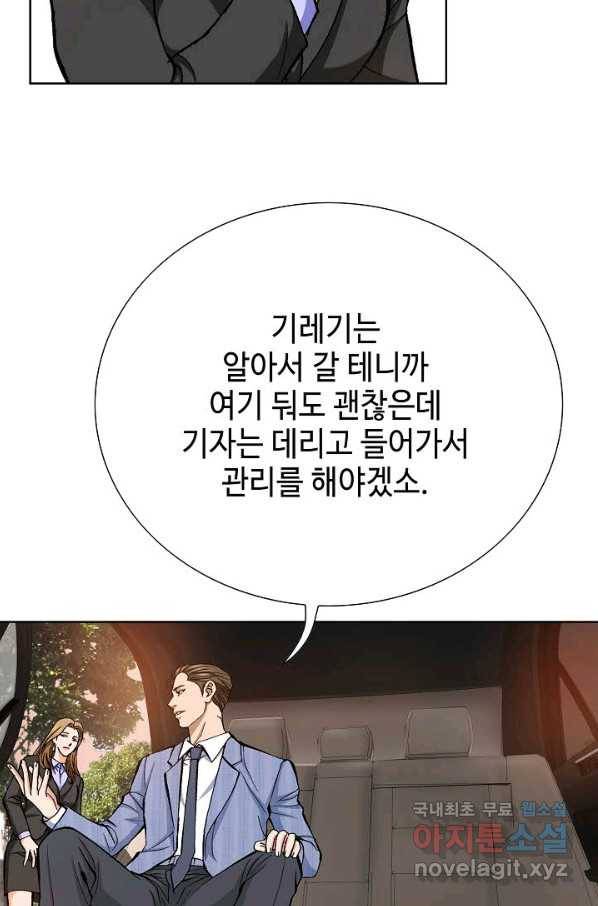 착한 남자 10화 56