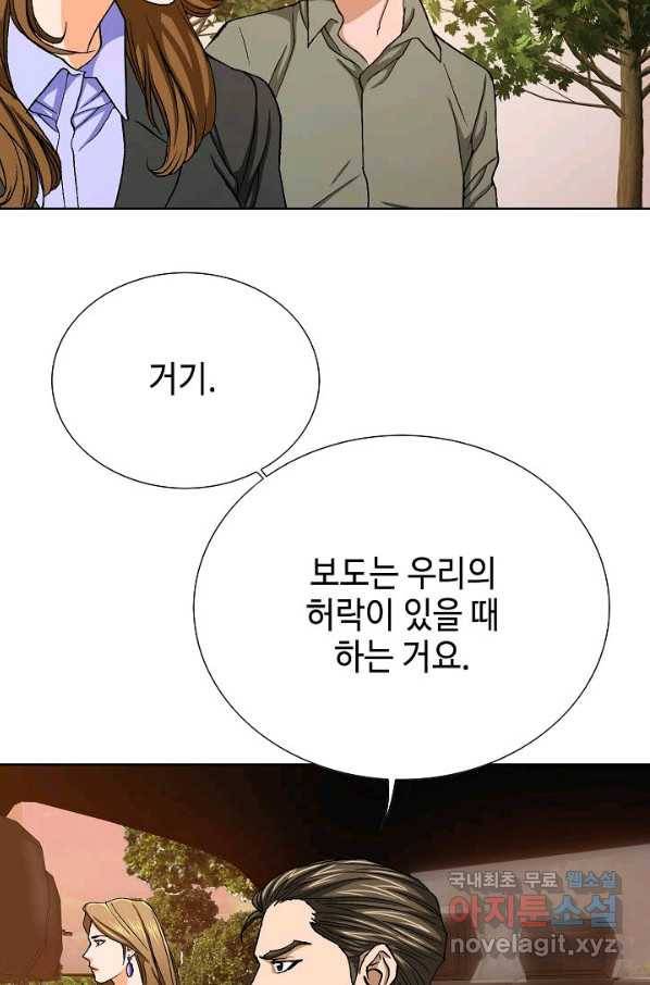 착한 남자 10화 58