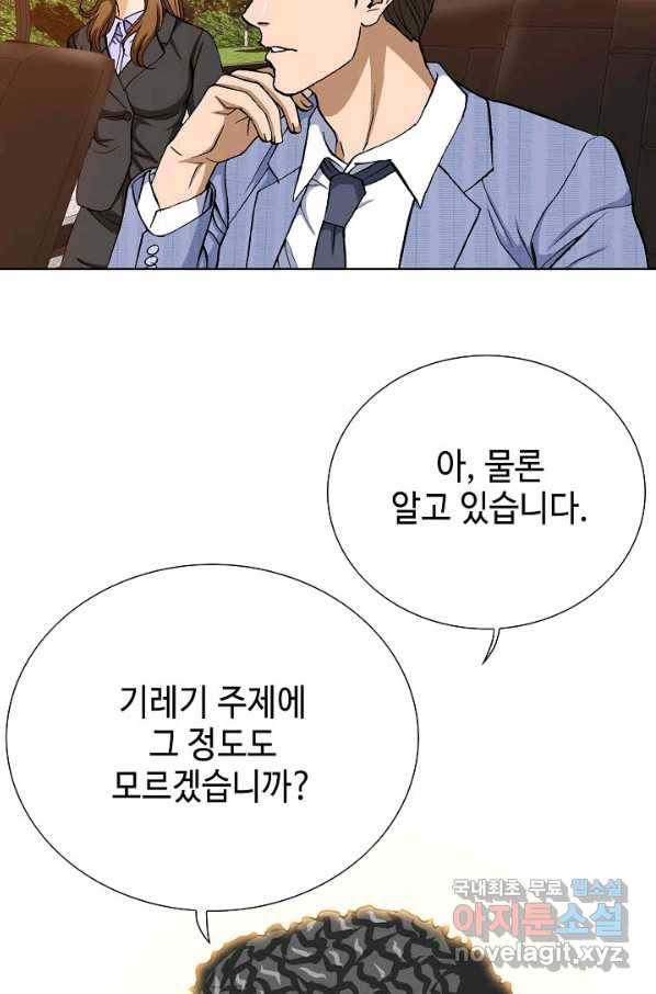 착한 남자 10화 59
