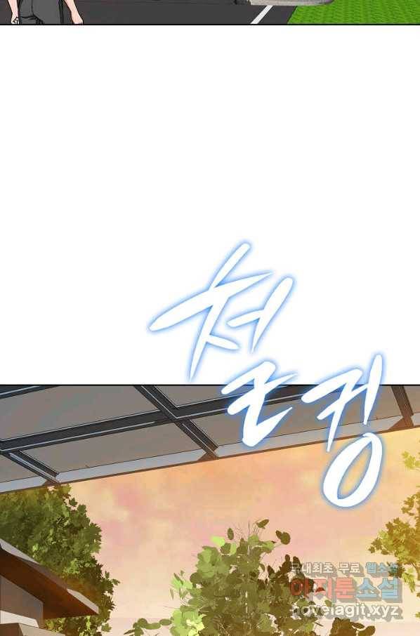 착한 남자 10화 65